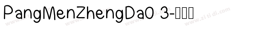 PangMenZhengDa0 3字体转换